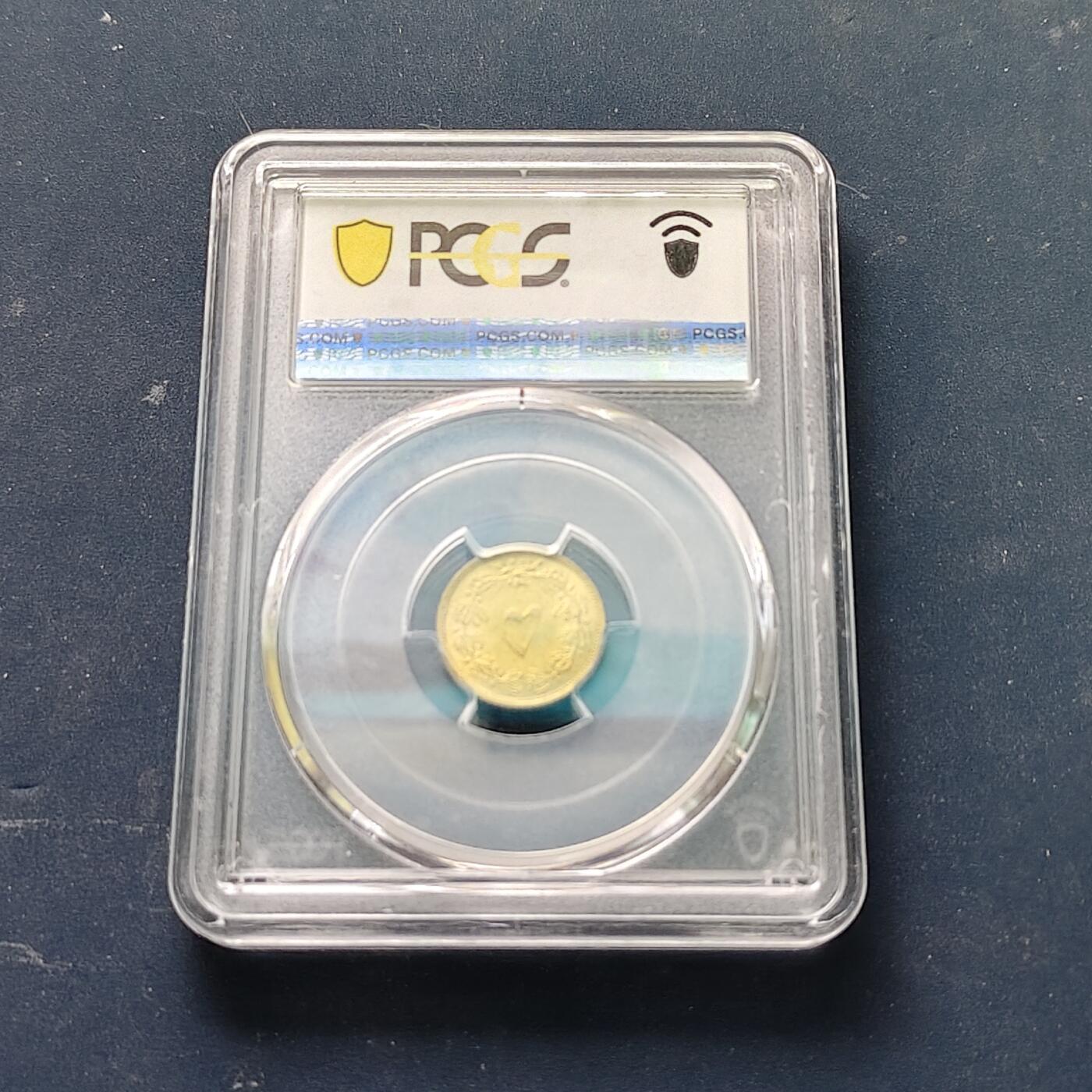 【全场包邮】纯粹捡漏拍511场 【收藏级·亚军分】伊朗1942年5第纳尔-PCGS MS65（更高分仅1枚）