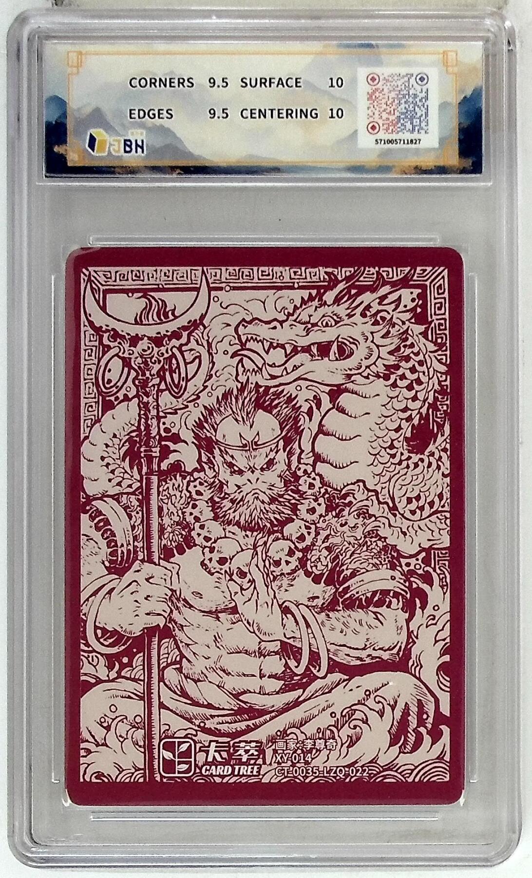 阳大大卡牌拍卖第104期（持续收拍品，周五晚上九点截拍，进群福利早知道）