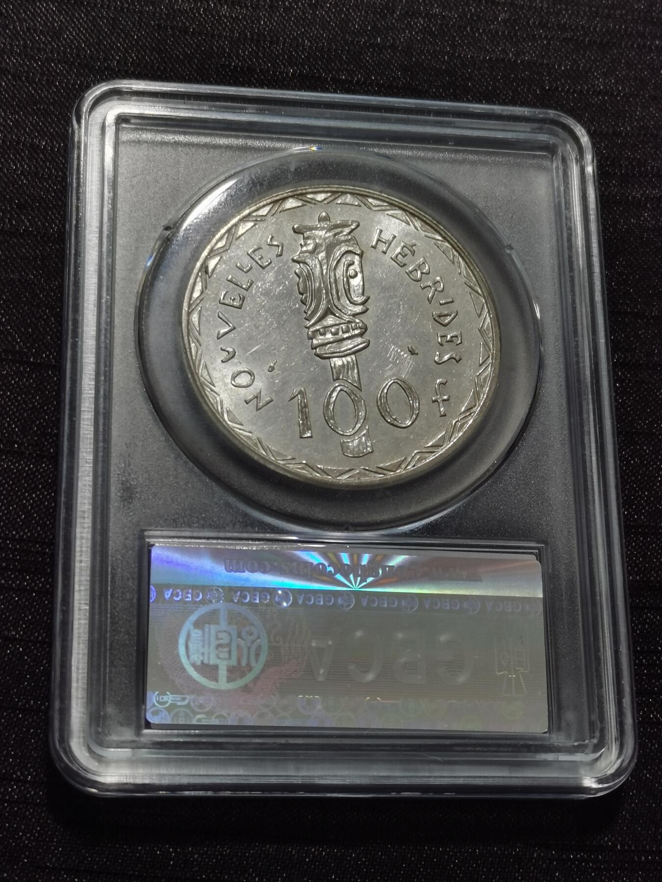 天下钱庄专场欢迎参拍 新赫布里底群岛银币