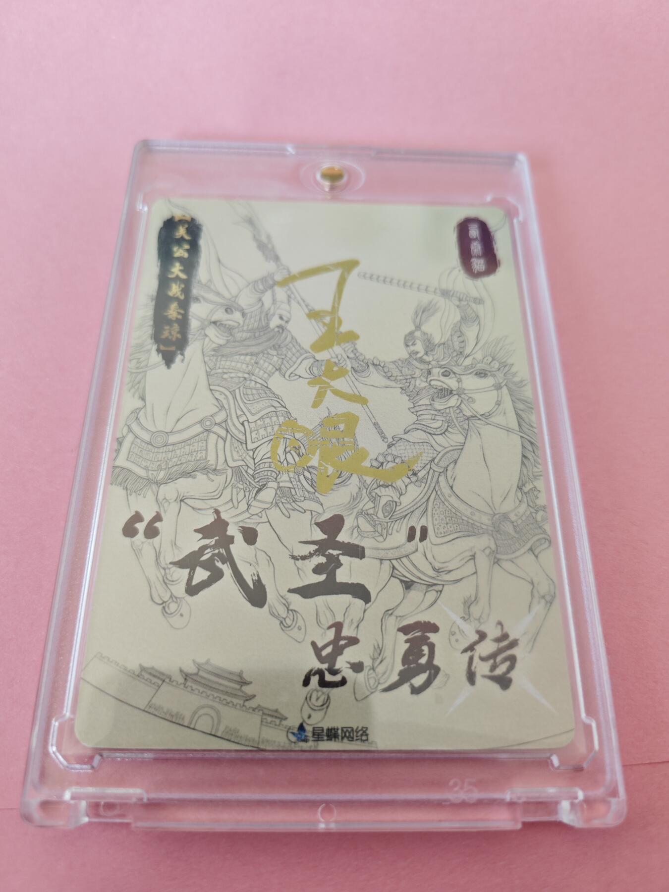 阳大大卡牌拍卖第104期（持续收拍品，周五晚上九点截拍，进群福利早知道）