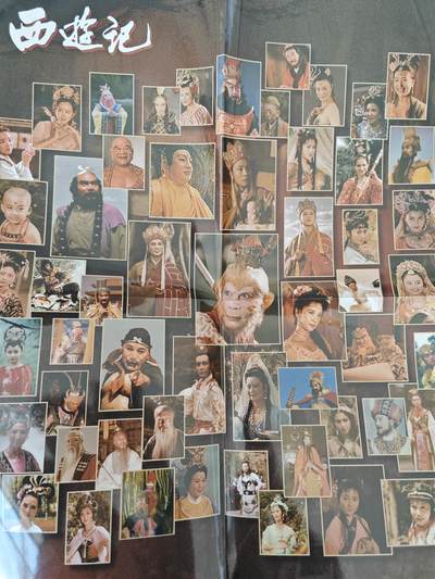 阳大大卡牌拍卖第104期（持续收拍品，周五晚上九点截拍，进群福利早知道） - 敢问路在何方海报1张