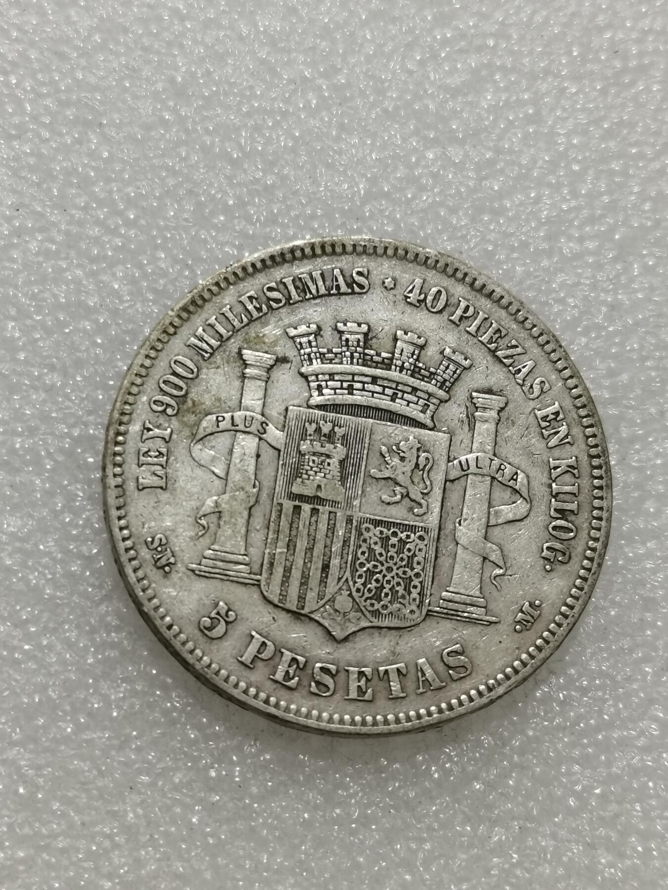 天下钱庄专场欢迎参拍 西班牙拿花双柱银币