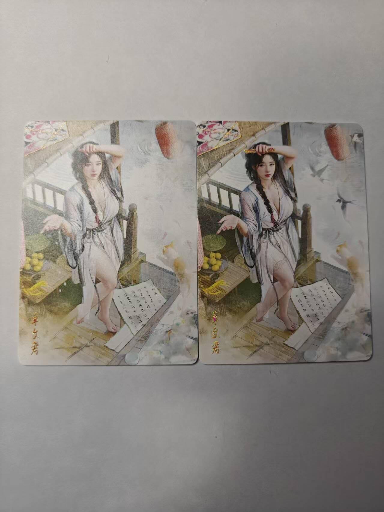 满赠PR！！龙虎卡牌-七八场（满200元包邮，无佣金，每周六结拍，欢迎送拍） 幻普2张 燎原焱卡 刷子人间传 - 卓文君