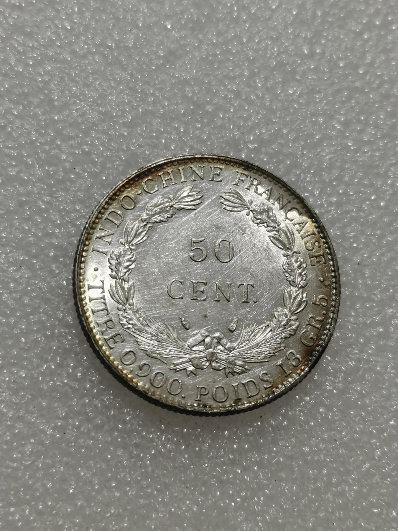 天下钱庄专场欢迎参拍 坐洋50分银币