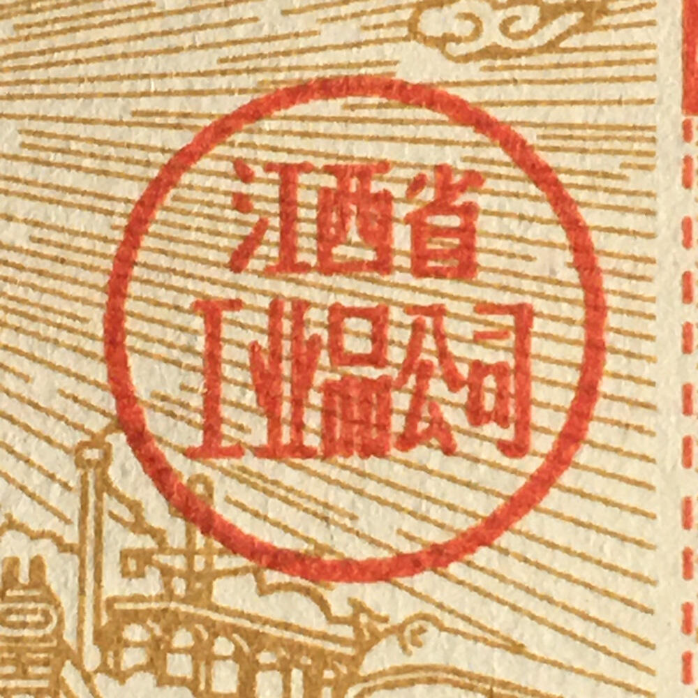       珍稀1968年江西省布票奖售伍市尺全新品相未流通1枚原版真品如图供应票证旧藏文玩艺术收藏