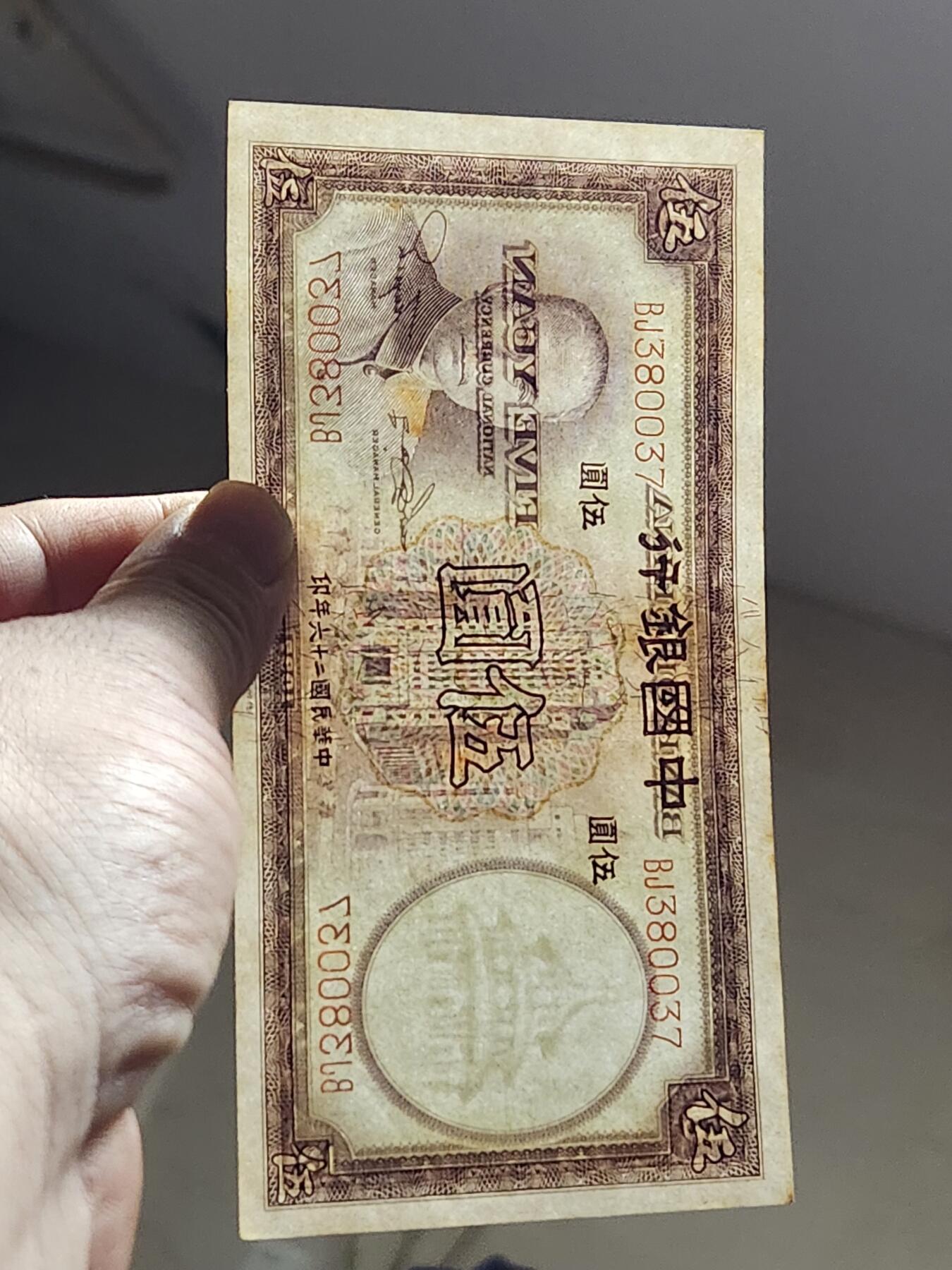 3月13号晚上8点 外国纸币自动截拍第37场