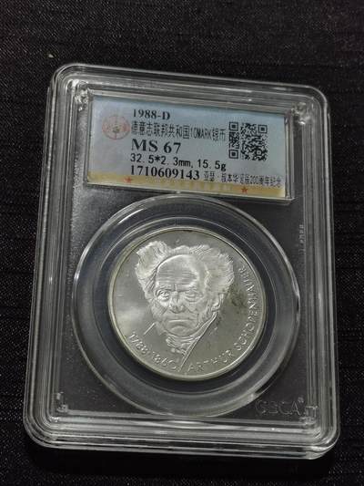 天下钱庄专场欢迎参拍 - 德国10马克银币