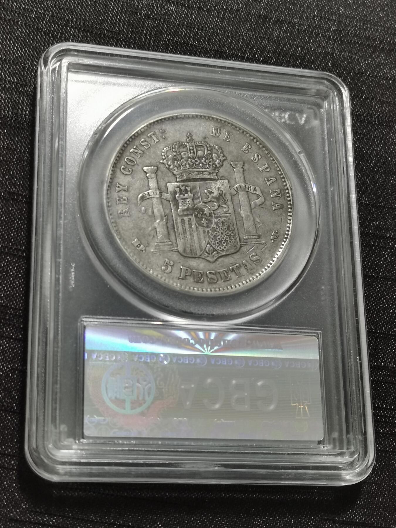 天下钱庄专场欢迎参拍 1888西班牙双柱婴儿版银币