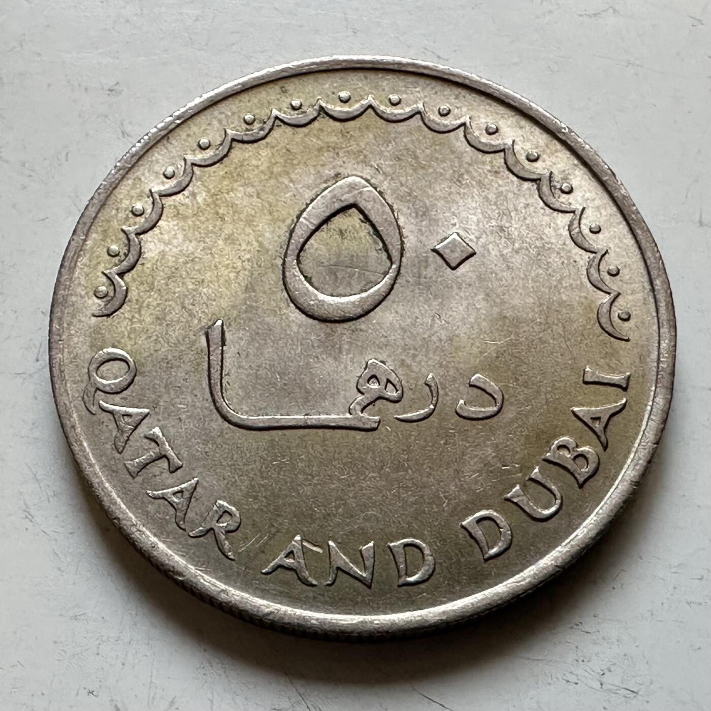 🌹外币初藏🌹🐯2026年第28场   每周二四六晚8️⃣点 接代拍 卡塔尔迪拜 1966年 50迪拉姆 带光好品