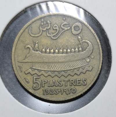 外国优质老铜币银币苏联纪念章，每周六晚九点倒数截拍，满百包邮可寄存，持续收拍 - 法国委任统治下 “大黎巴嫩国” 1925 年5 皮阿斯特，正面雪松为黎巴嫩象征，背面腓尼基古船呼应航海传统，由巴黎造币厂铸造，见证了黎巴嫩从奥斯曼统治过渡到法国托管的特殊历史阶段。