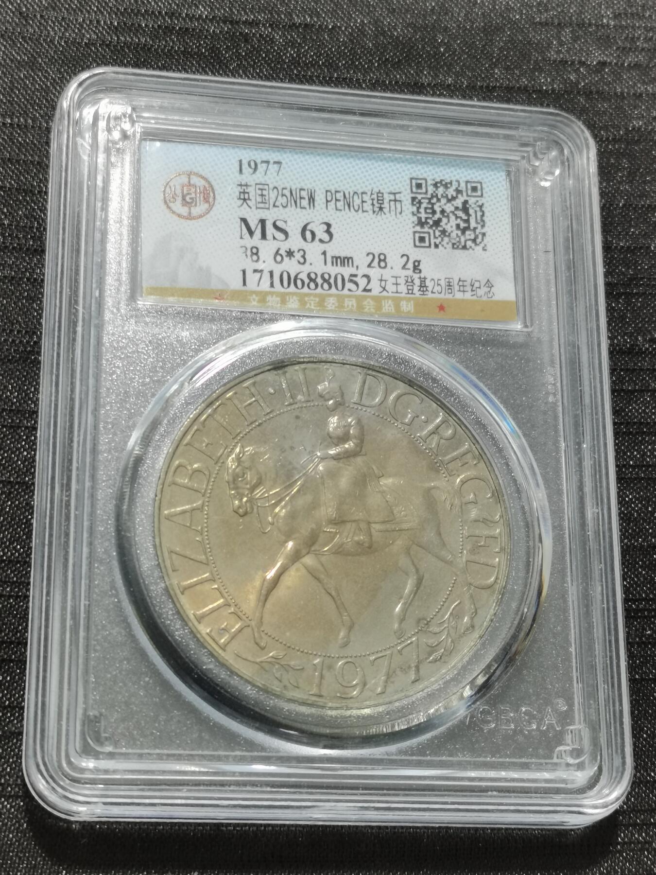 天下钱庄专场欢迎参拍 英国纪念币，镍币