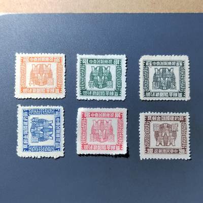 PCAI钱币  12-775  邮票钱币证章小专场 - 储金邮票