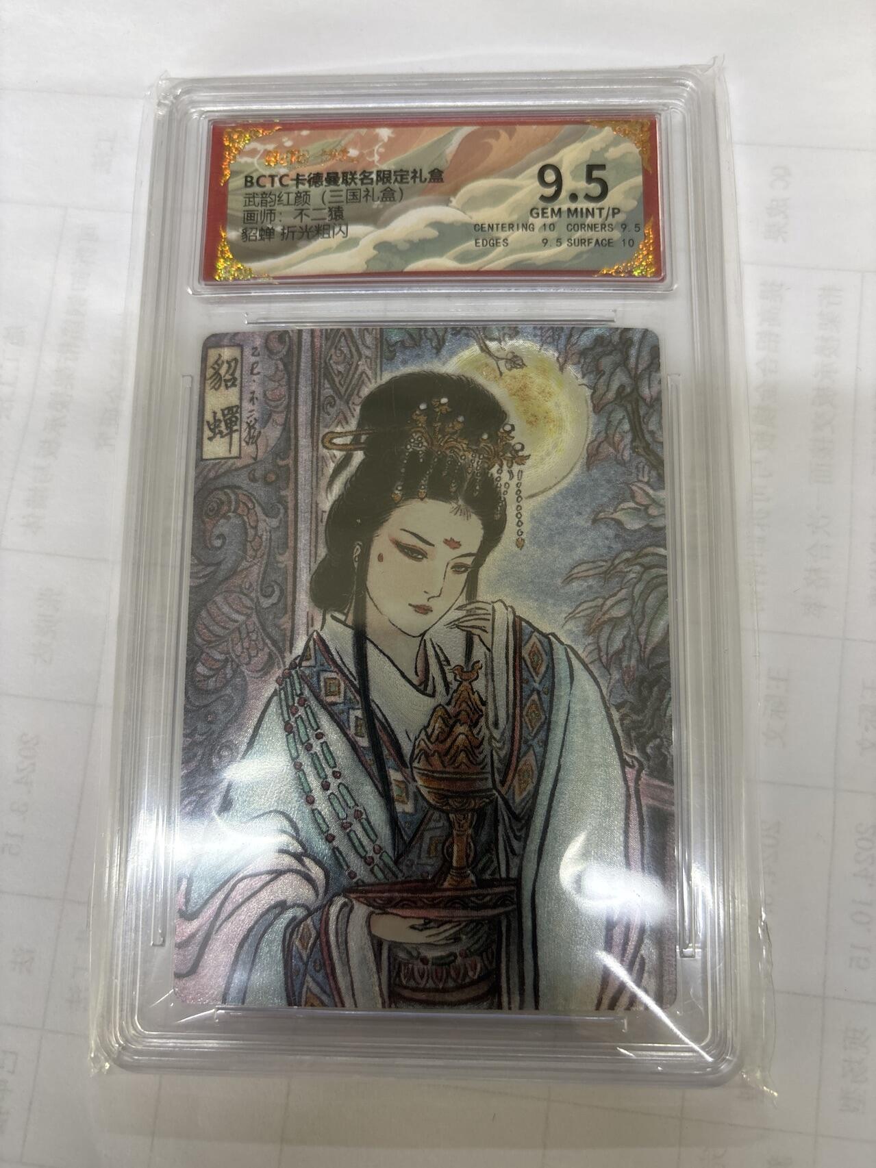 无关紧要 出坑转让 不寄存 默认微瑕 循环上架 介意勿拍 收货请尽快确认 谢谢 卡德曼 貂蝉 不二猿 9.5