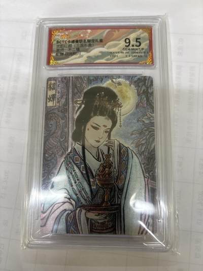 无关紧要 出坑转让 不寄存 默认微瑕 循环上架 介意勿拍 收货请尽快确认 谢谢 - 卡德曼 貂蝉 不二猿 9.5