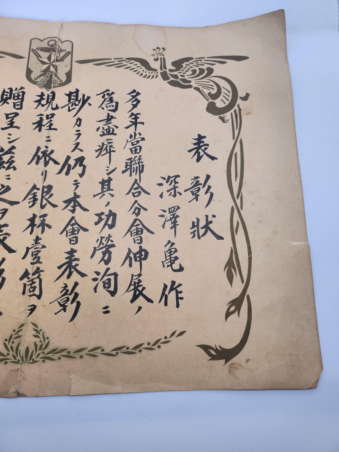 南水社第3次拍卖 春季专场