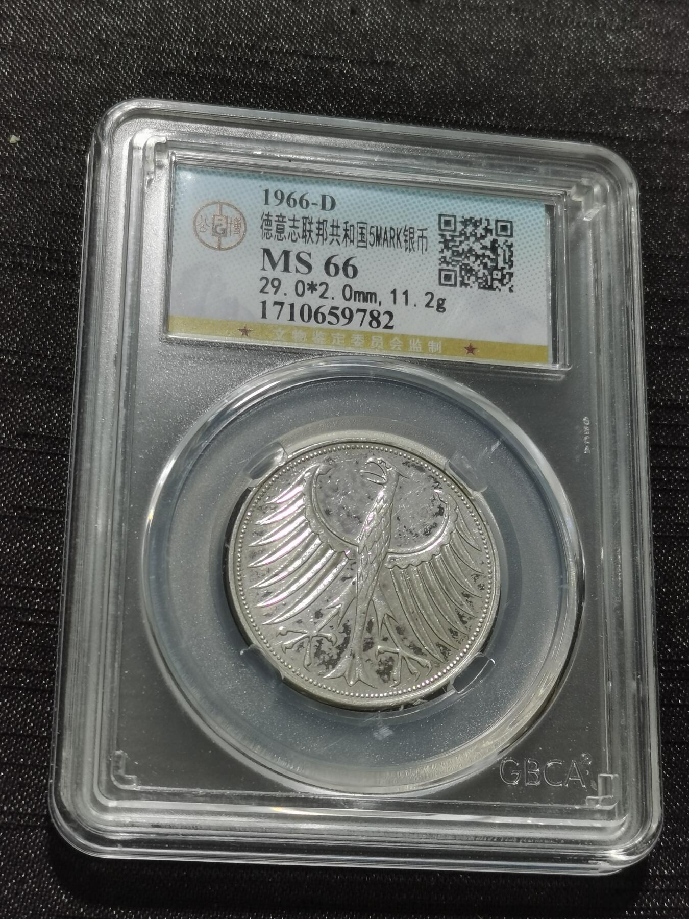 天下钱庄专场欢迎参拍 德国5马克银币