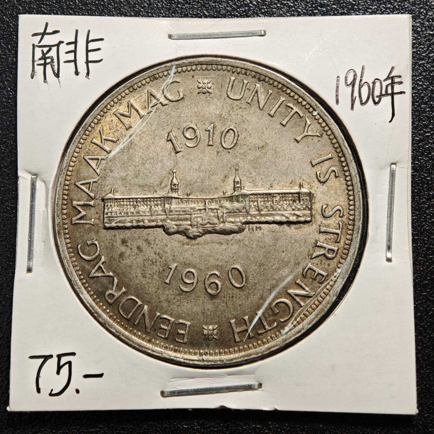 【德藏】世界币章拍卖第167期（拍品征集中~欢迎藏友联系） 老藏家集藏系列之- 1960年 南非5先令 重约：28.2g 入册20余年·附有当年购入价