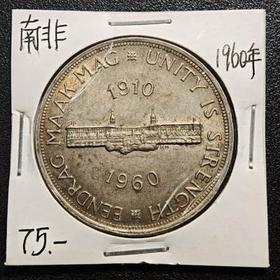 【德藏】世界币章拍卖第167期（拍品征集中~欢迎藏友联系） - 老藏家集藏系列之- 1960年 南非5先令 重约：28.2g 入册20余年·附有当年购入价