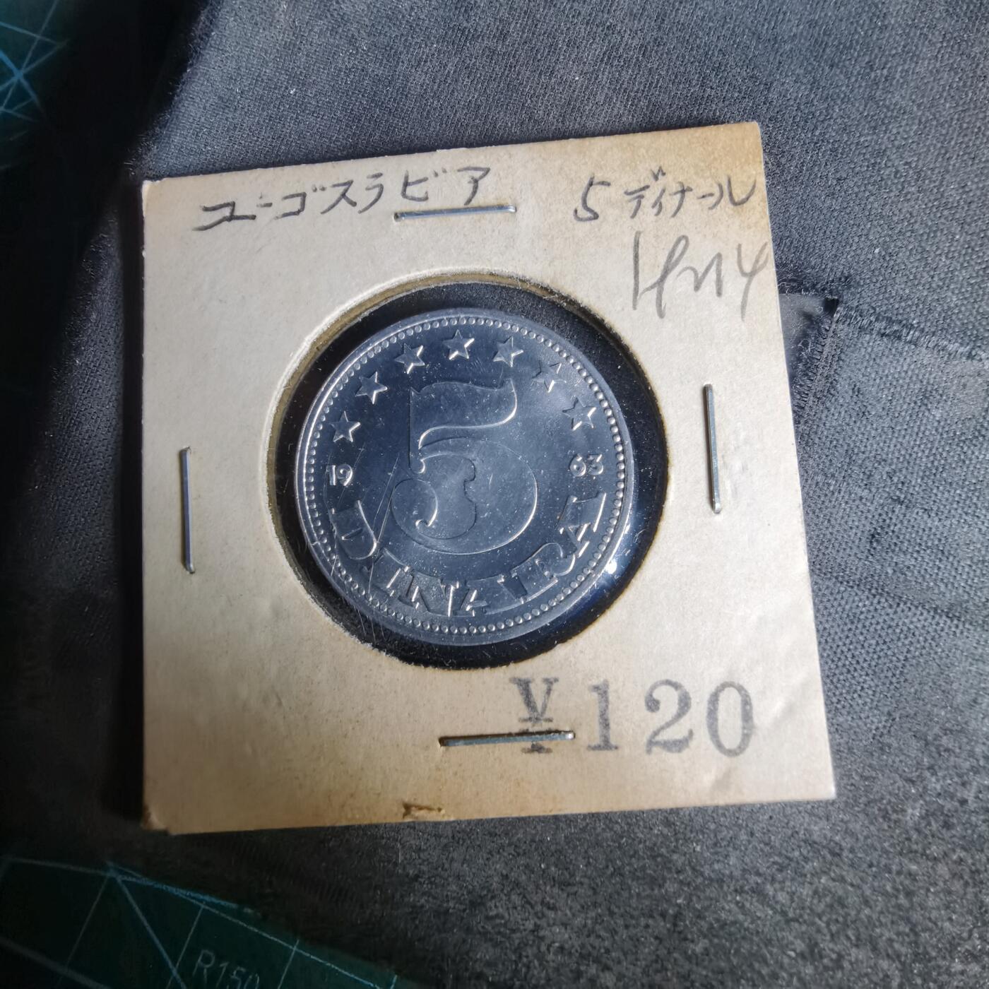 沼泽如烟--第1019场 印度尼西亚1963年5帕拉