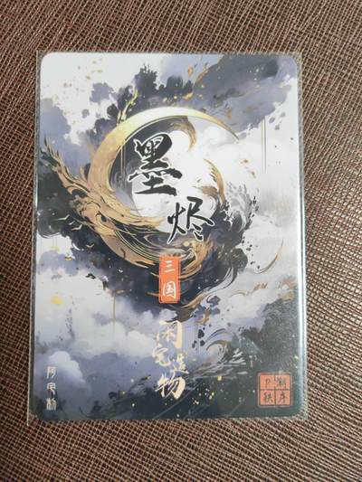 阳大大卡牌拍卖第104期（持续收拍品，周五晚上九点截拍，进群福利早知道） 宅卡小乔粗闪1张