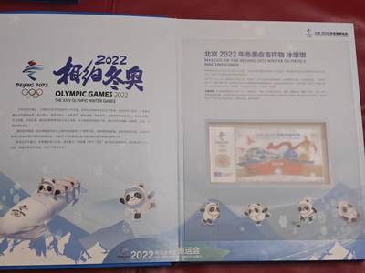 【全网难得一见】2022北京冬奥纯银纪念册 80g足银 16枚全套 证书齐全 限量5000套