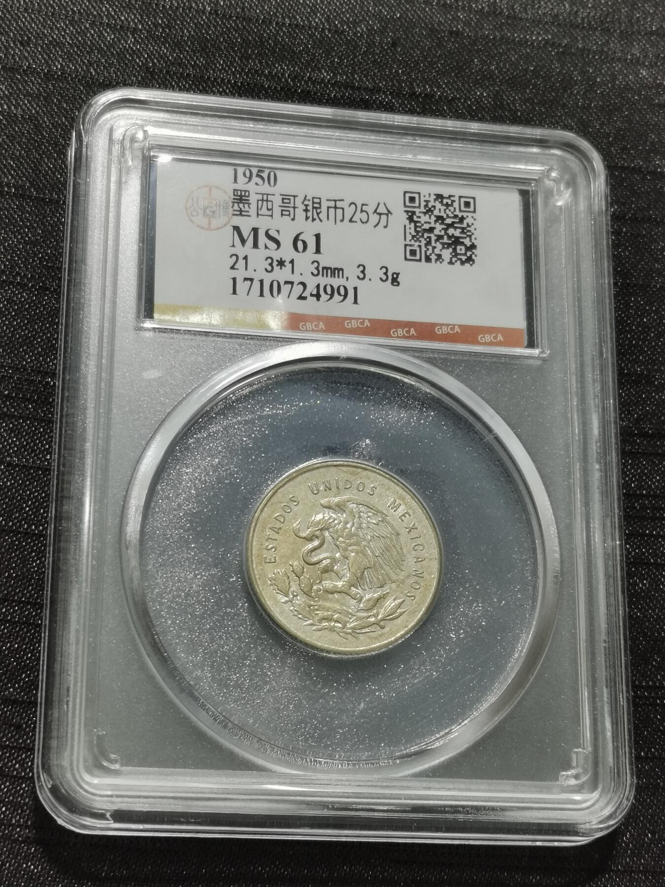 天下钱庄专场欢迎参拍 墨西哥小天平银币