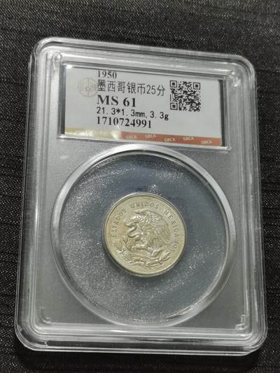 天下钱庄专场欢迎参拍 - 墨西哥小天平银币