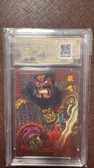 阳大大卡牌拍卖第104期（持续收拍品，周五晚上九点截拍，进群福利早知道） 【五虎爆金】2025 昆仑万象 三国礼盒2 权迎东 三国五虎 爆金一套