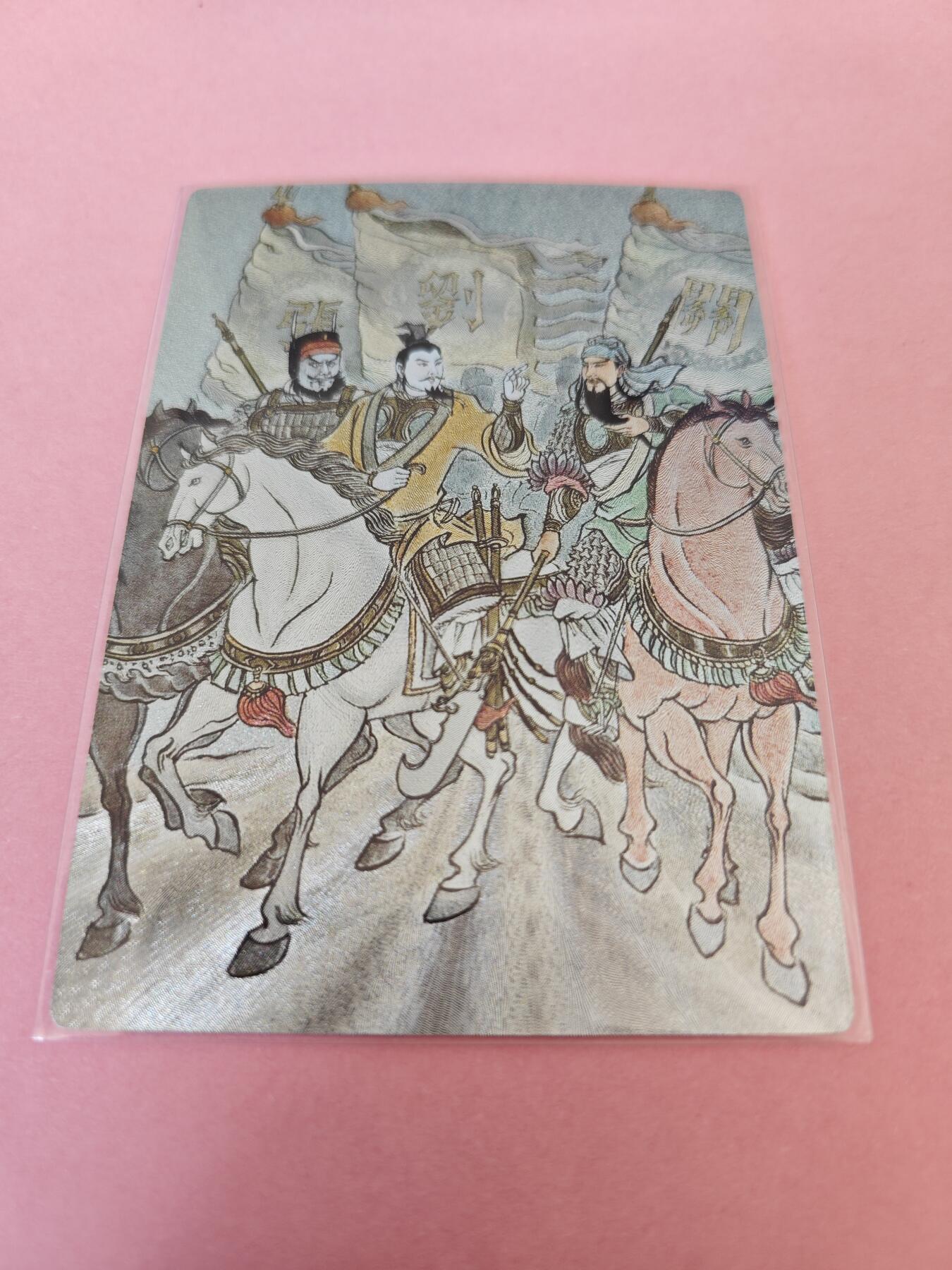 阳大大卡牌拍卖第104期（持续收拍品，周五晚上九点截拍，进群福利早知道）