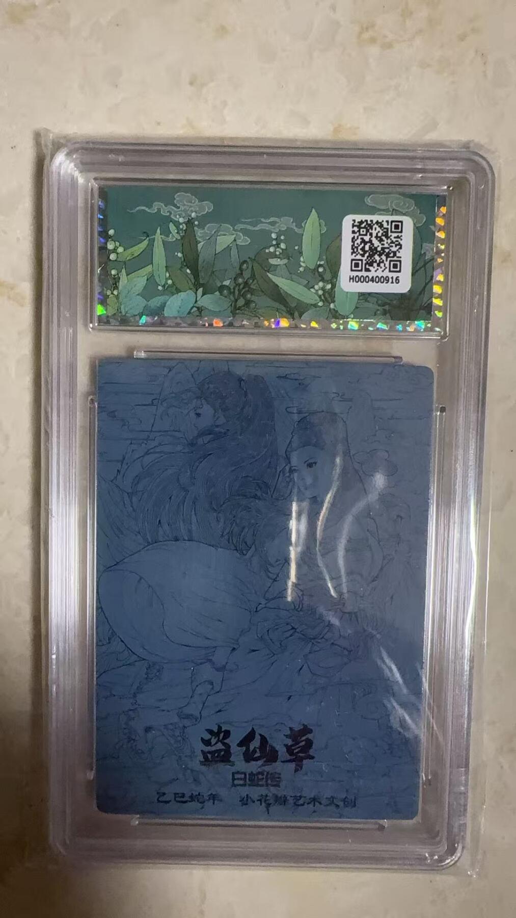 阳大大卡牌拍卖第104期（持续收拍品，周五晚上九点截拍，进群福利早知道）