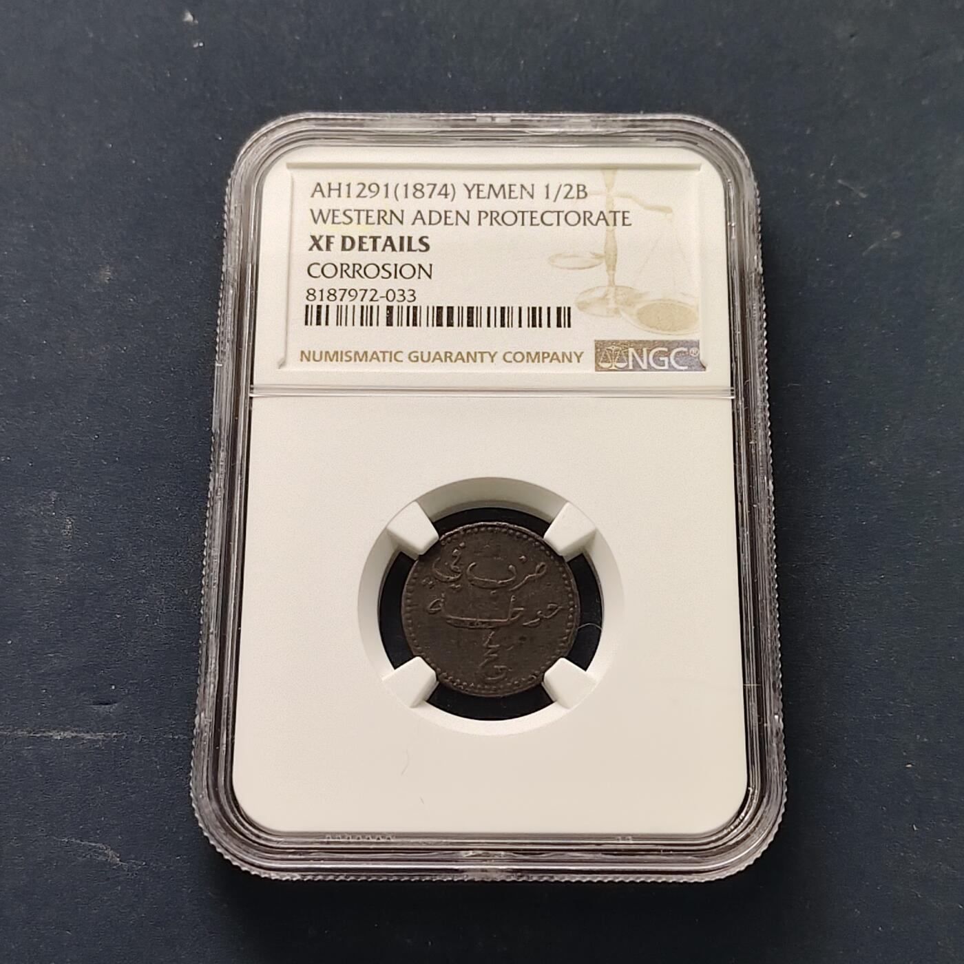 【全场包邮】纯粹捡漏拍511场 也门西亚丁保护地1874年1/2拜沙铜币-NGC XF DETAILS