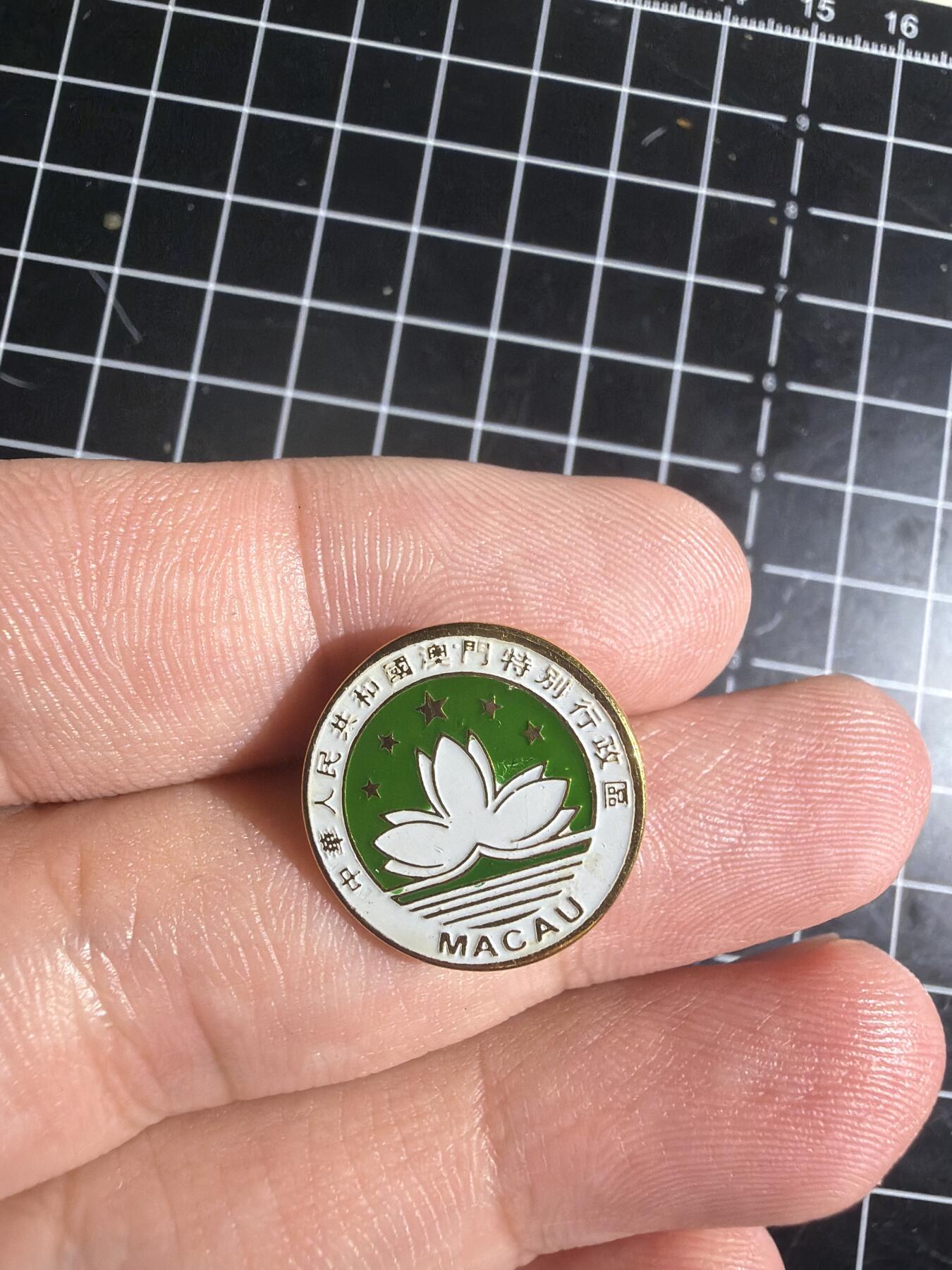 古冰库章牌勋赏收藏0起拍卖 澳门纪念章