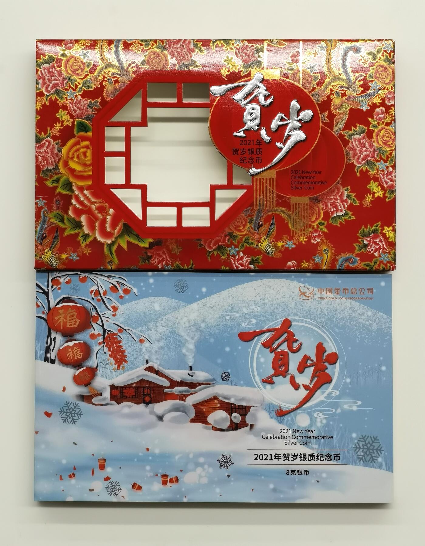 博洋堂世界钱币拍卖第164期（全场包邮） 中国金币总公司发行2021年3元贺岁纪念银币一组5枚，8克*5=40克，原盒证