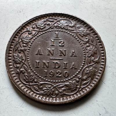 🌹外币初藏🌹🐯2026年第28场   每周二四六晚8️⃣点 接代拍 - 英属印度 1920年 1/12安那 b