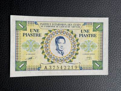 桂P钱币文化工作室拍卖第四十八期 - 法属印支三国同盟时期，1953年越南版保大皇帝头像1皮阿斯特纸币