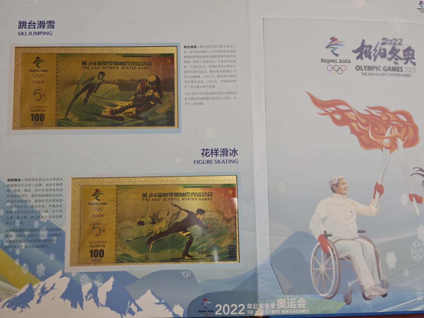 【保真】【全网难得一见】2022北京冬奥纯银纪念册 80g足银 16枚全套 证书齐全 限量5000套