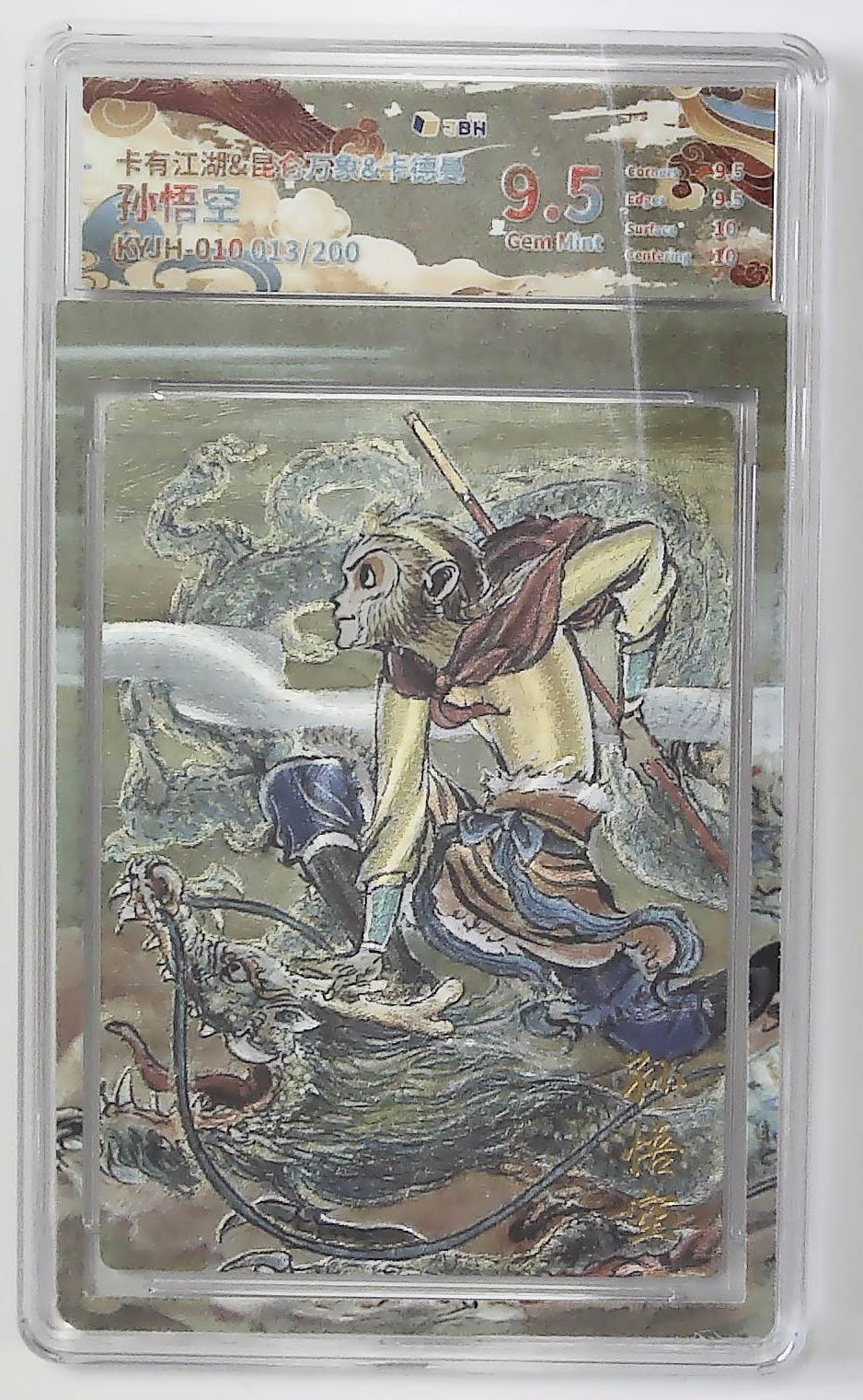 阳大大卡牌拍卖第104期（持续收拍品，周五晚上九点截拍，进群福利早知道）