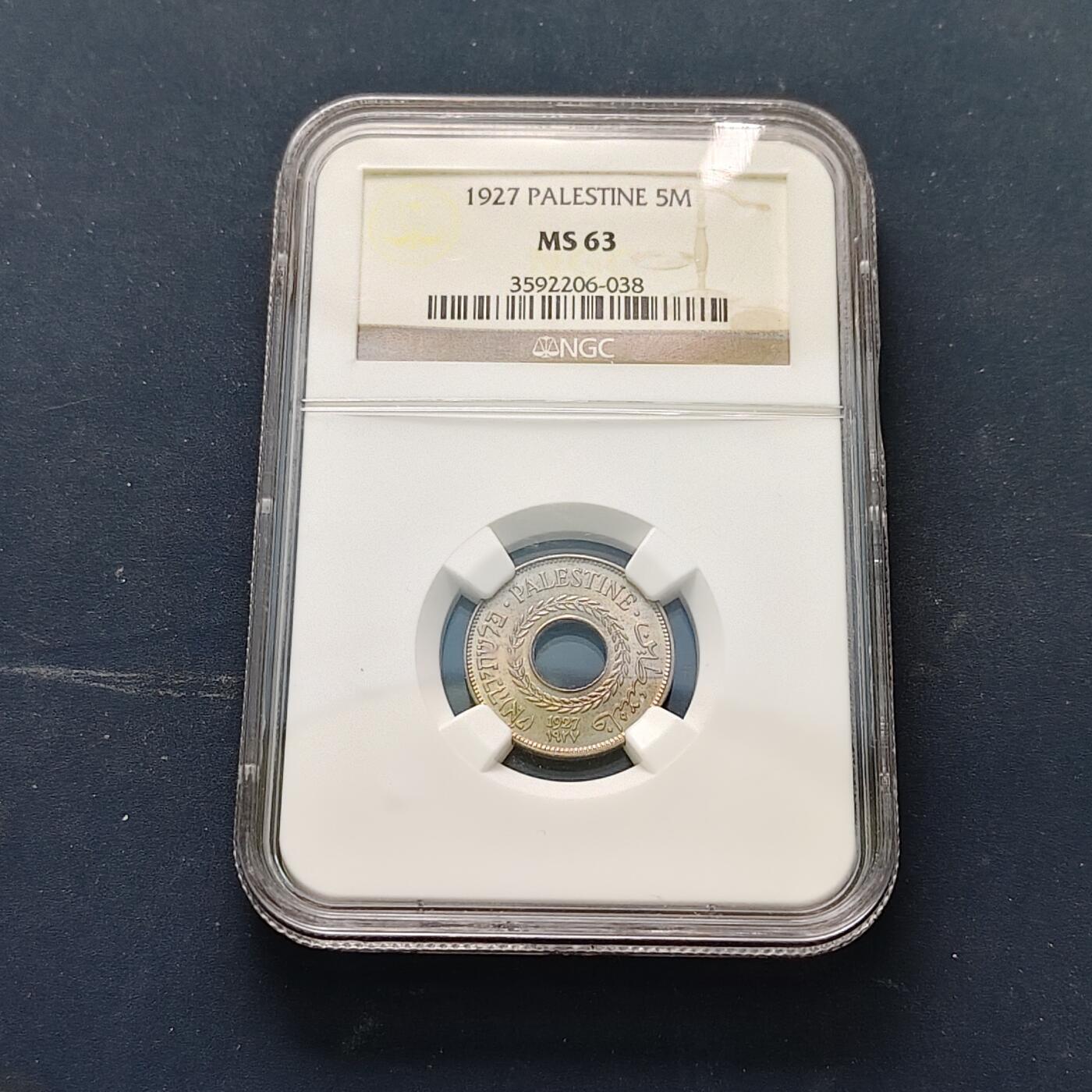 【全场包邮】纯粹捡漏拍511场 巴勒斯坦1927年5米尔-NGC MS63
