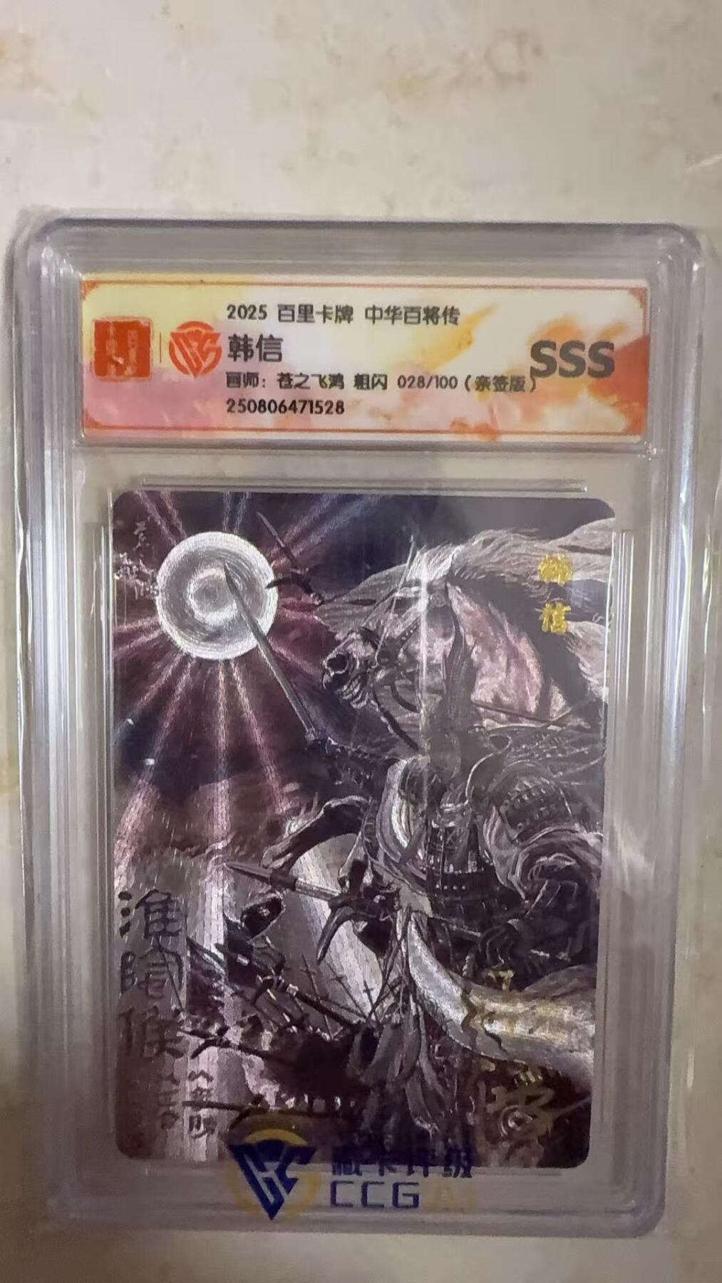 阳大大卡牌拍卖第104期（持续收拍品，周五晚上九点截拍，进群福利早知道）