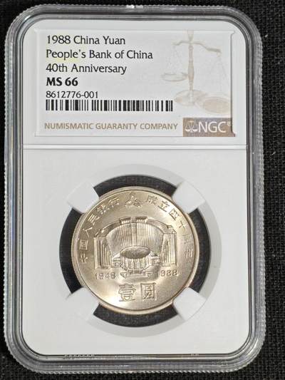 刘世昌艺术品销售中心～虎踞龙蟠*金杨在线联拍群第519期 - 1988年流通纪念币“建行”（NGC    MS66    串号：8612776-001）1枚。