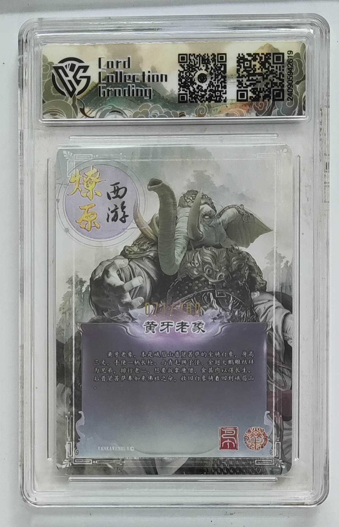 阳大大卡牌拍卖第104期（持续收拍品，周五晚上九点截拍，进群福利早知道）