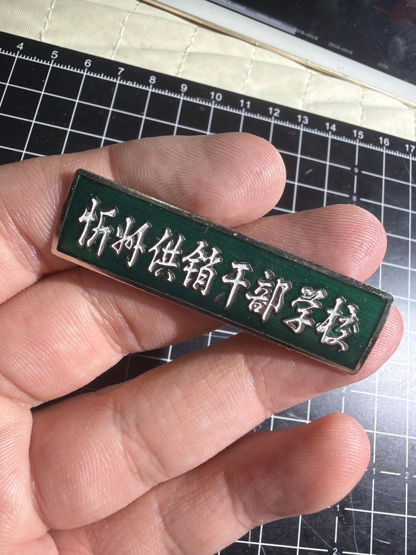 古冰库章牌勋赏收藏0起拍卖