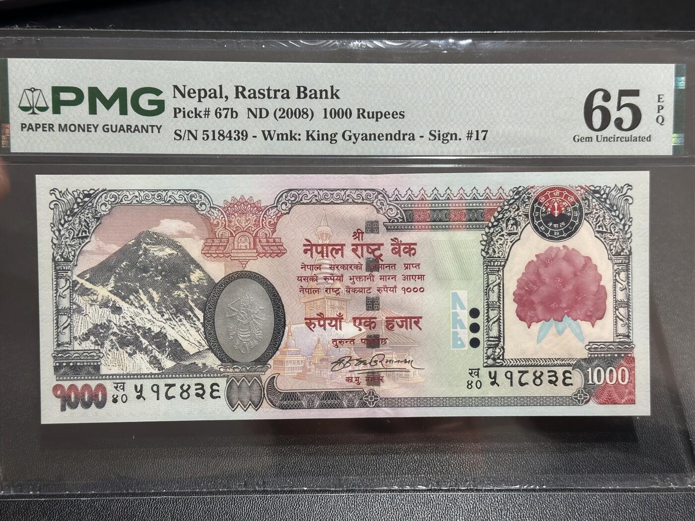《外钞收藏家》第六百一十七期（精选场）（长期征集拍品、欢迎藏友们联系合作） 2008年尼泊尔1000卢比 PMG65