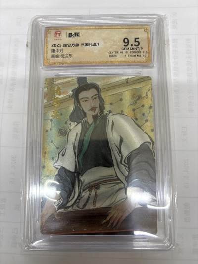 无关紧要 出坑转让 不寄存 默认微瑕 循环上架 介意勿拍 收货请尽快确认 谢谢 - 昆仑 隆中对 权迎东 9.5