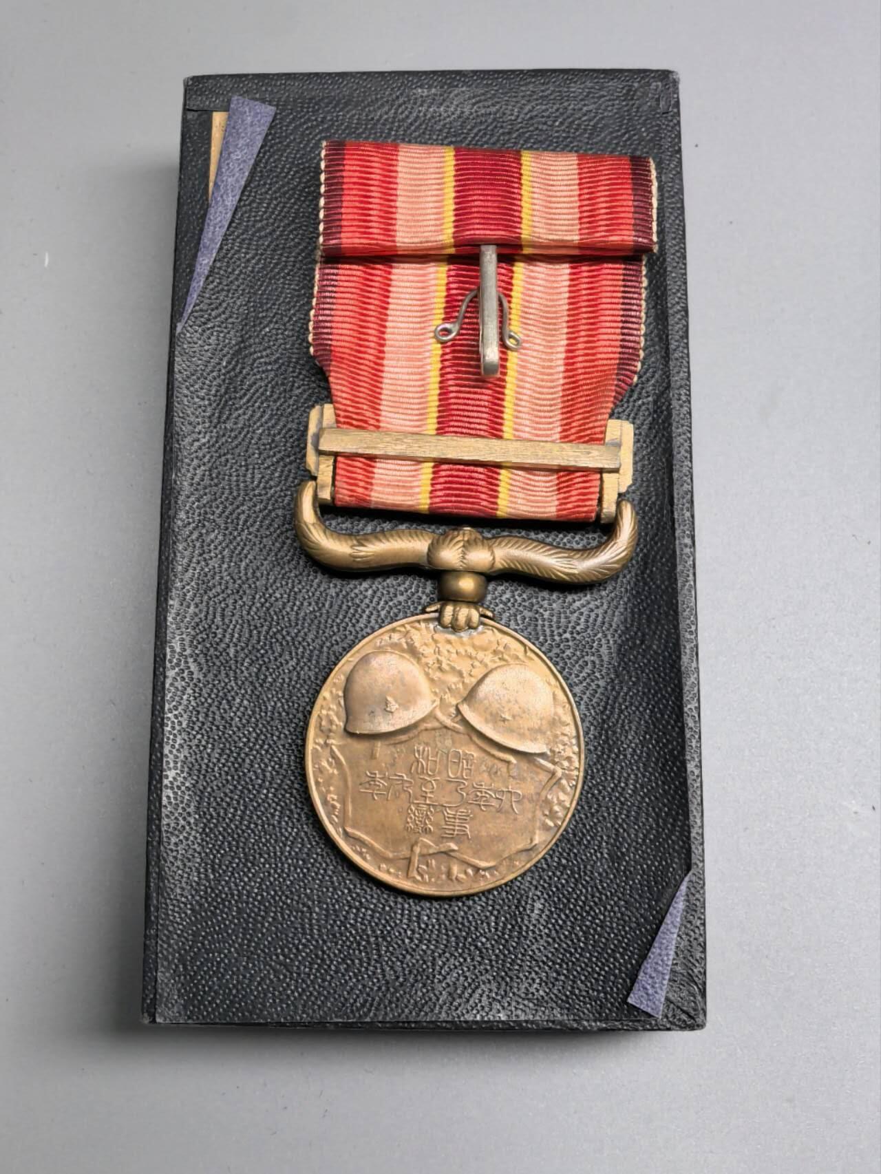 小驴勋章奖章收藏3月14日周六晚六点拍卖（珍爱和平，收藏战争，铭记历史，勿忘国耻，忠党爱国。有偿代拍，送拍规则在简介最后，参拍须阅读规则后再参拍，关系到运费包装发货时效真假辨别等关键信息，拍卖时不再发原图，看大图店主微信码在拍卖店铺介绍里） 伟大的抗日战争时期日方从军记章