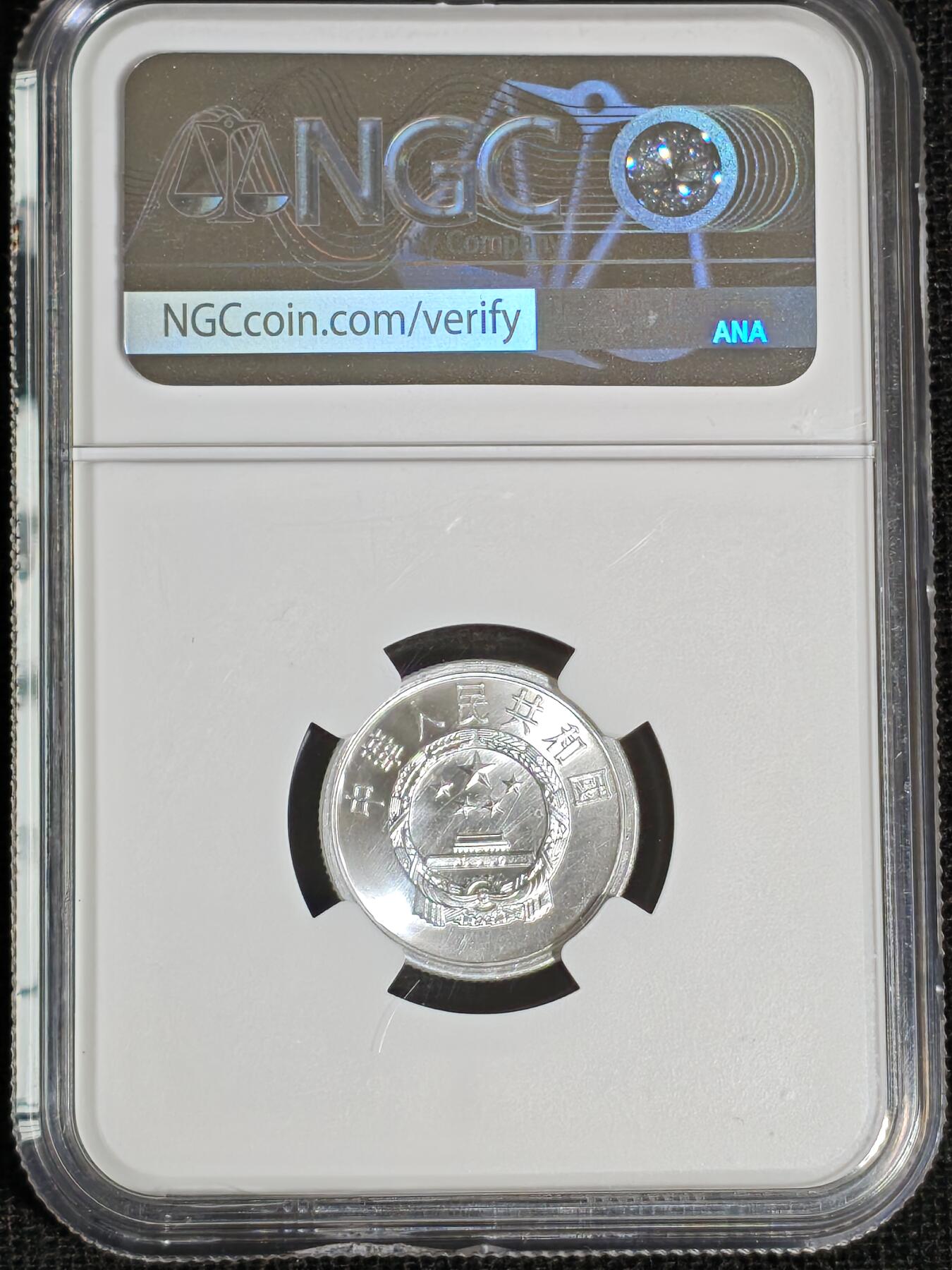 刘世昌艺术品销售中心～虎踞龙蟠*金杨在线联拍群第519期 1990年贰分（NGC    MS67    串号：6409947-053）1枚。