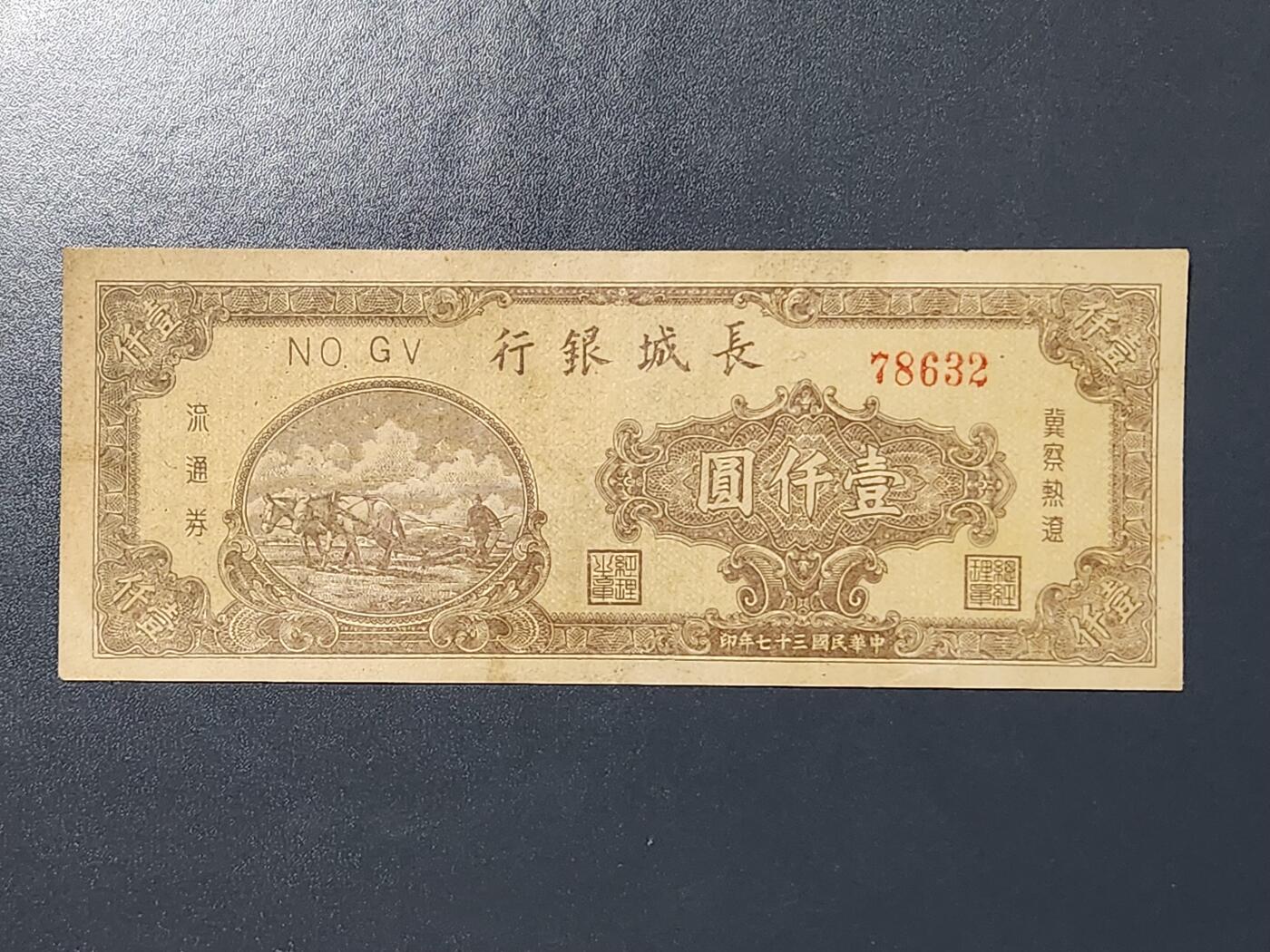 3月13号晚上8点 外国纸币自动截拍第37场