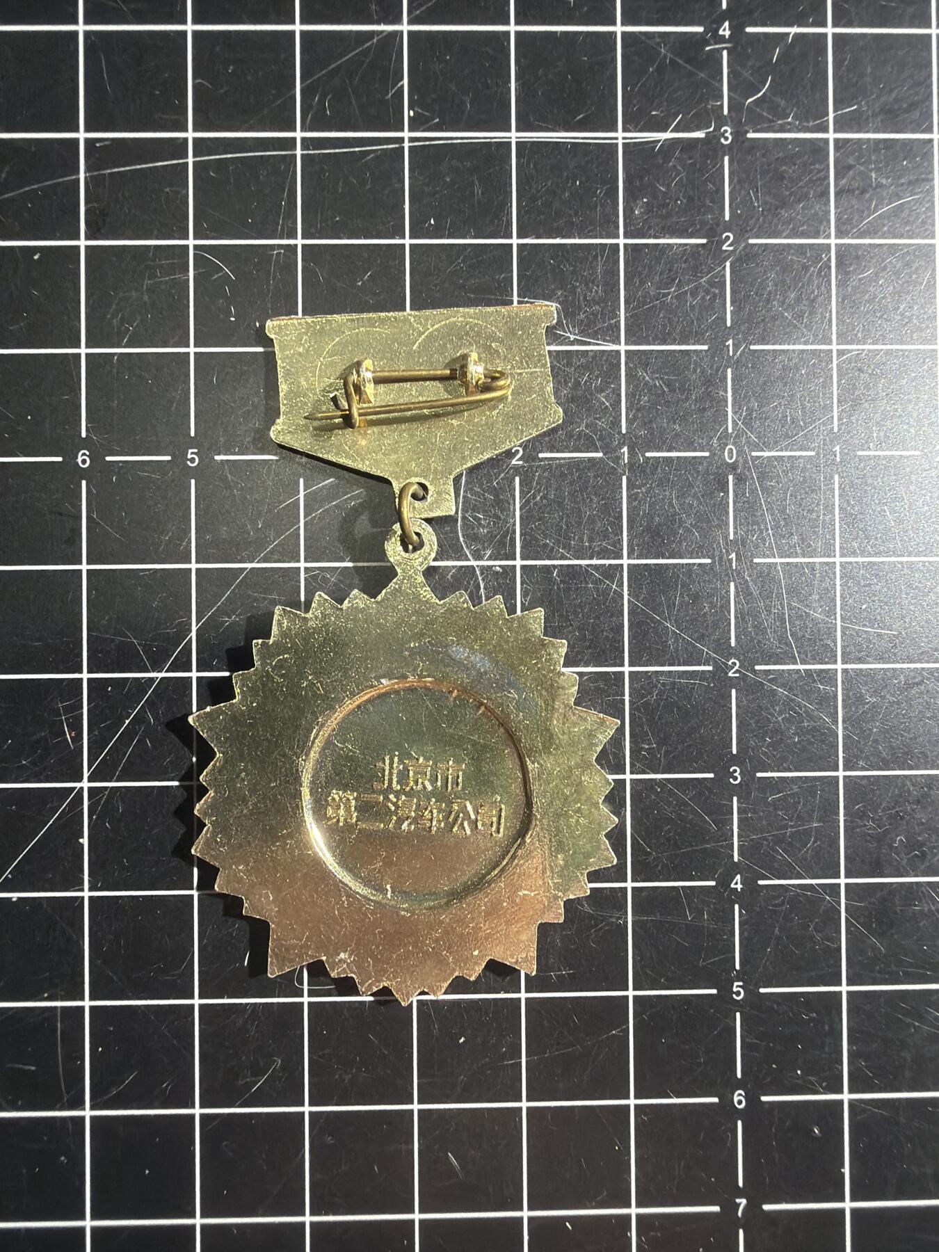 古冰库章牌勋赏收藏第57次拍卖