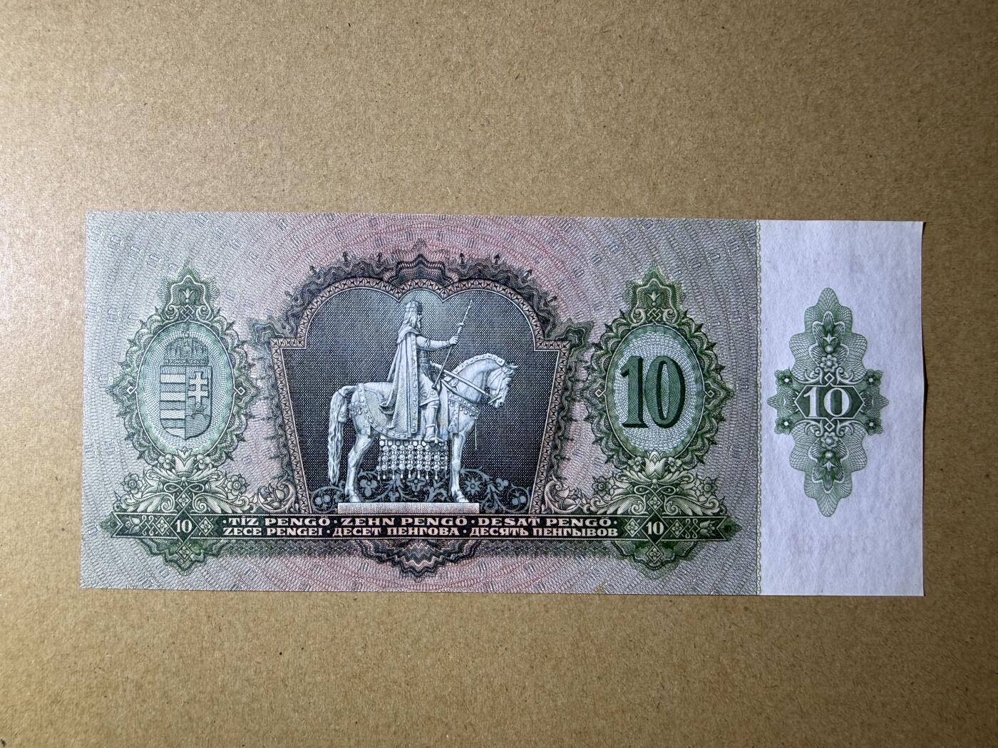 《艾美收藏》第236期-3.15周日外币畅拍 匈牙利10潘戈 UNC 1936年 底部有一处黄