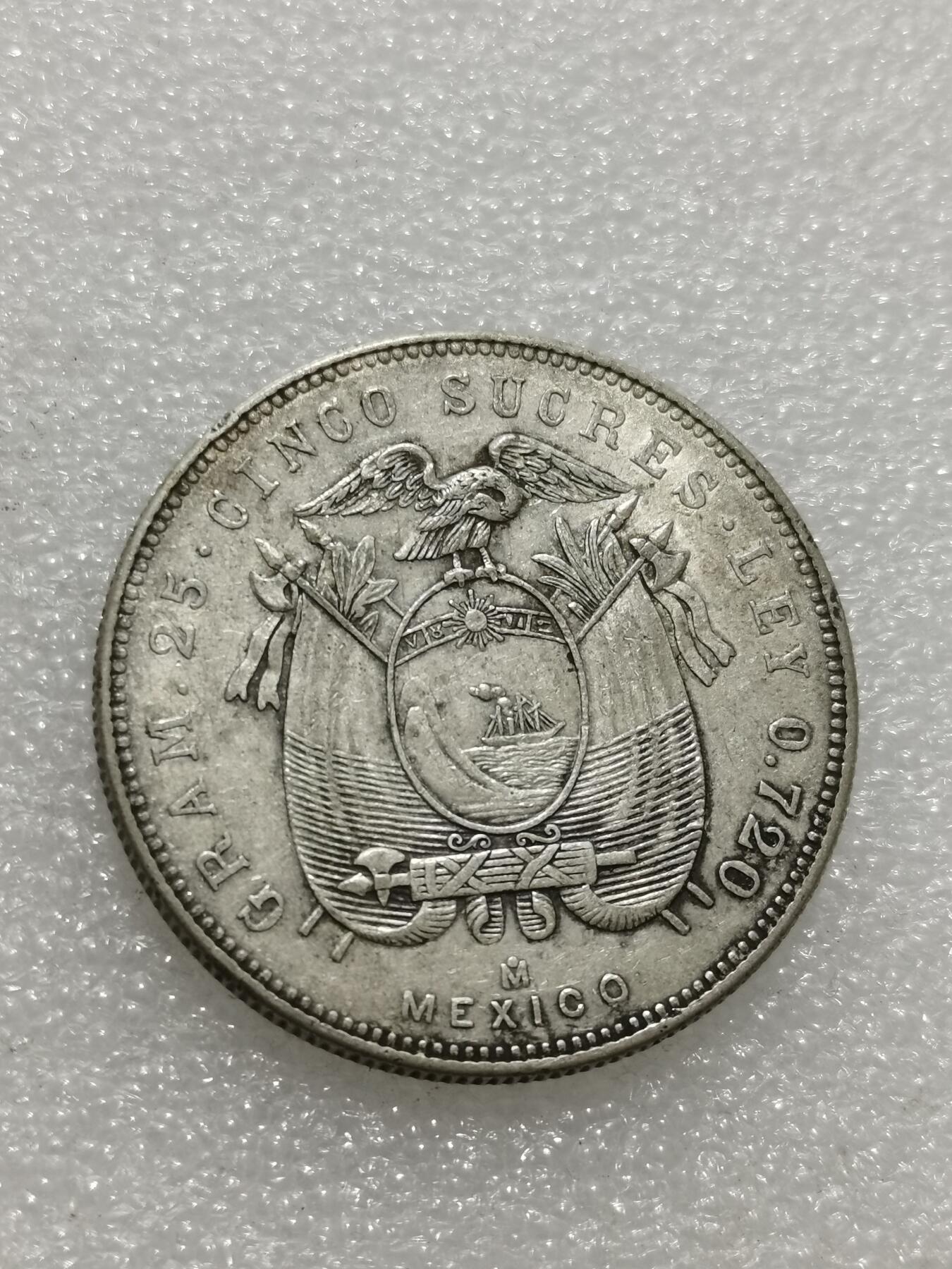 天下钱庄专场欢迎参拍 厄瓜多尔5苏克雷银币